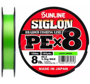 Шнур Sunline Siglon PE х8 (салат.) 150м 0.187мм 9.2кг / 20lb (1658-09-66)